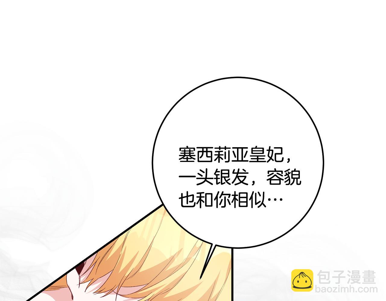 第66话 等待时机126
