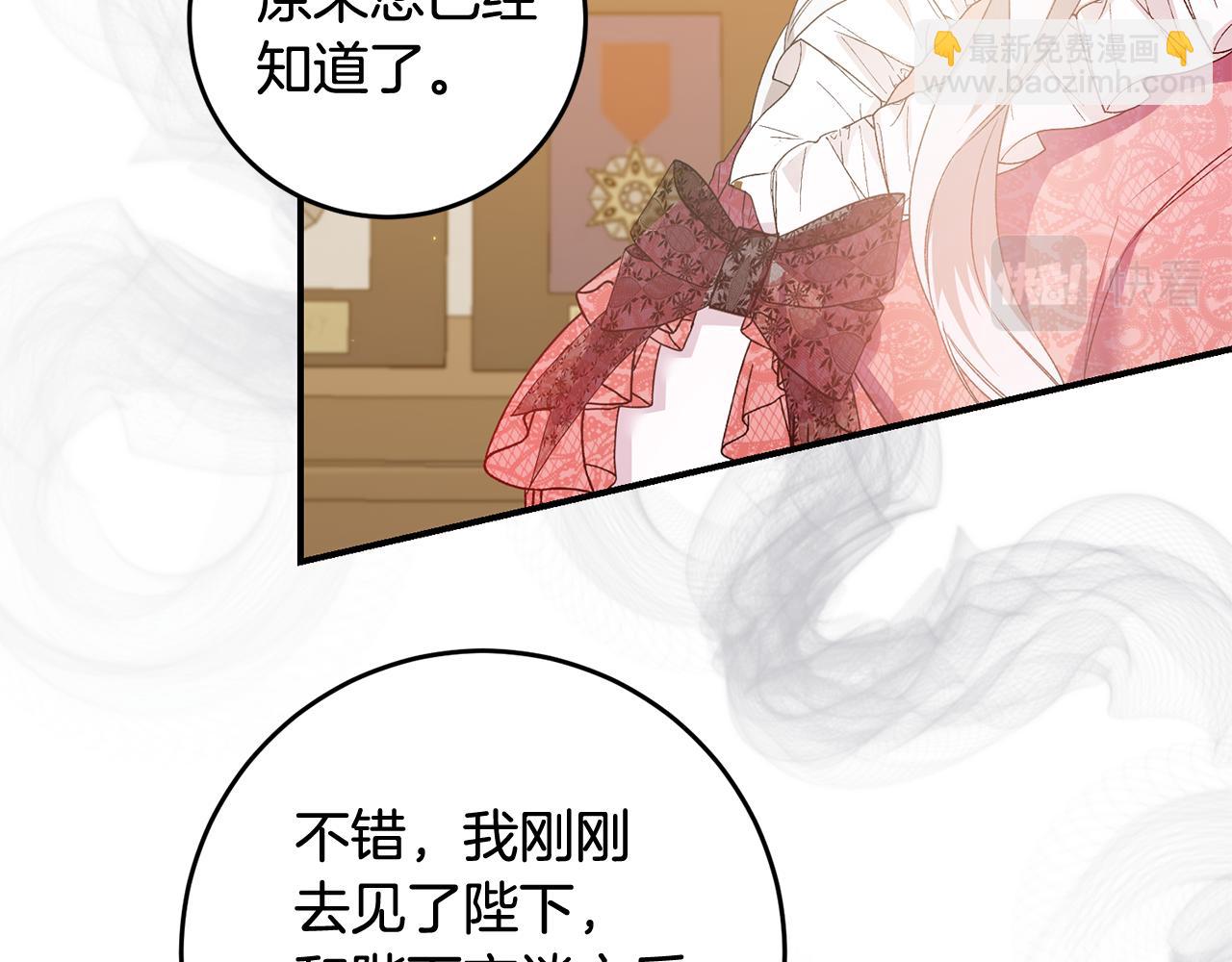 第66话 等待时机130