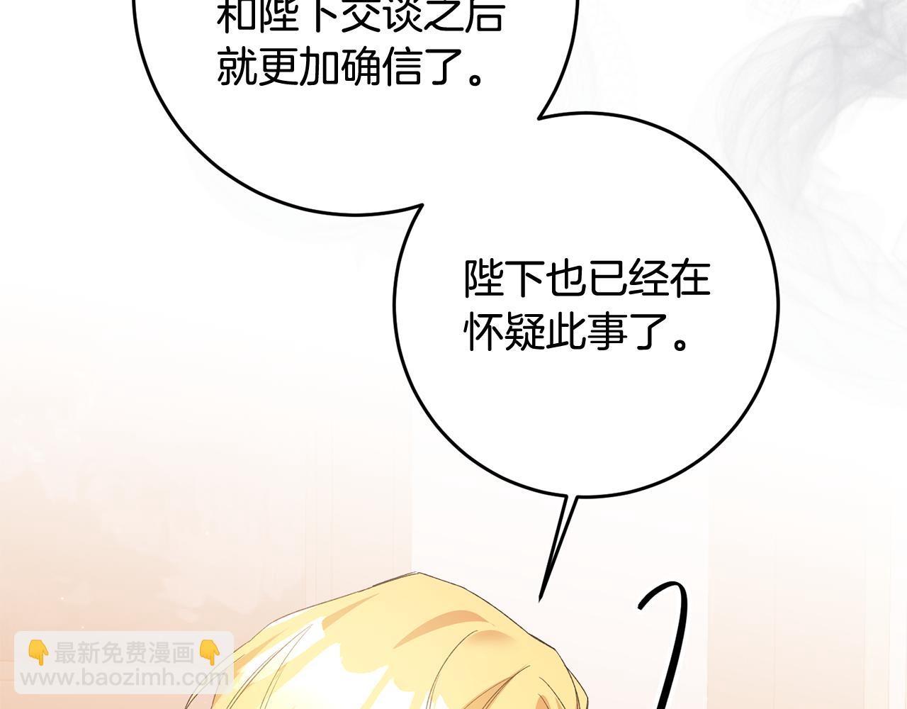第66话 等待时机131