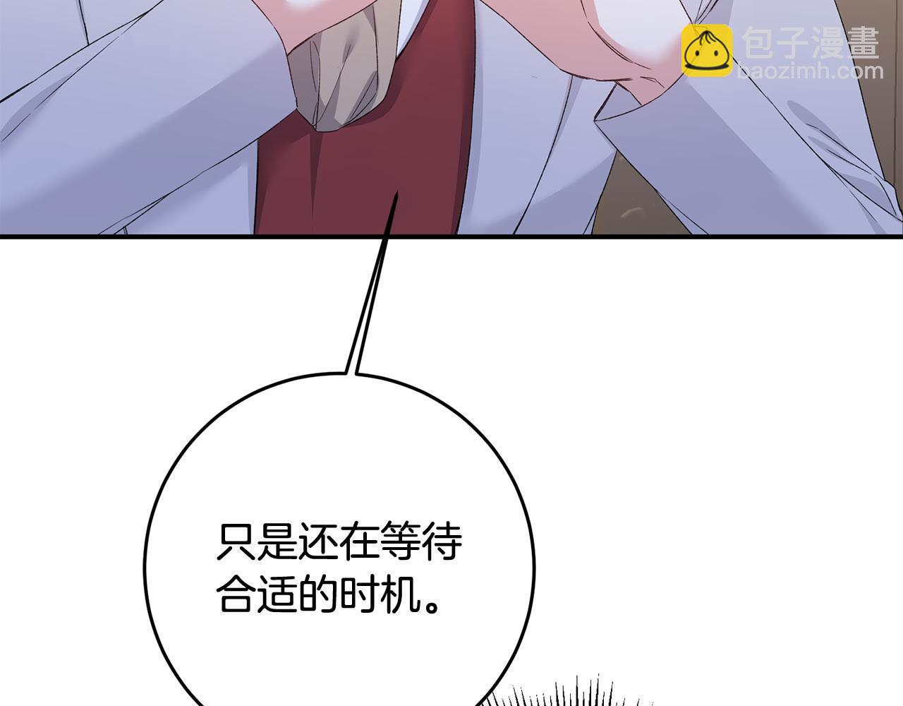 第66话 等待时机133