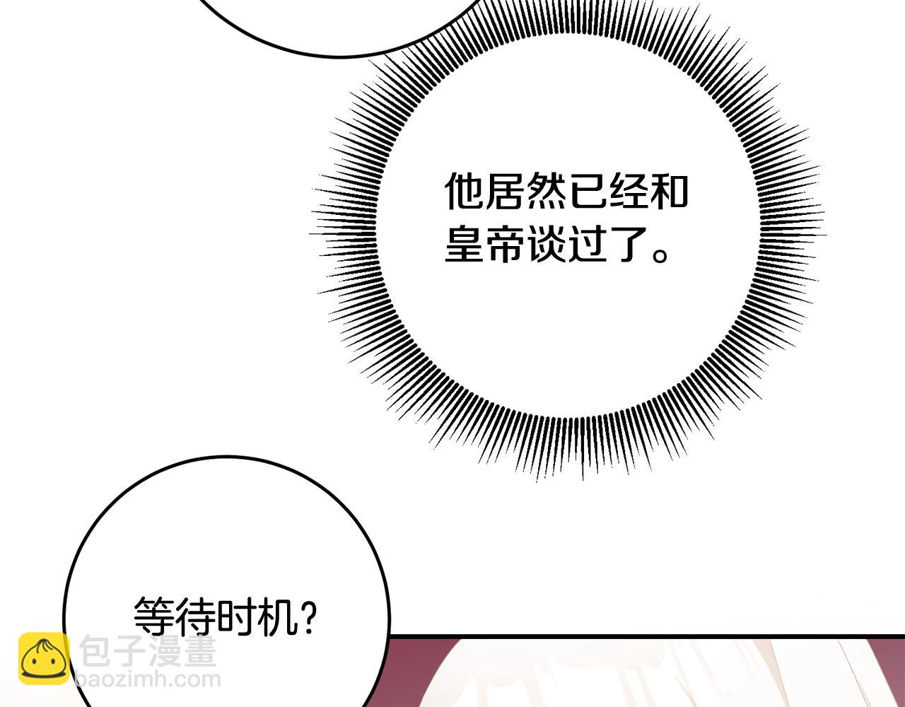 第66话 等待时机134