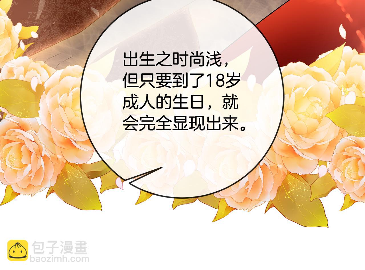 第66话 等待时机138