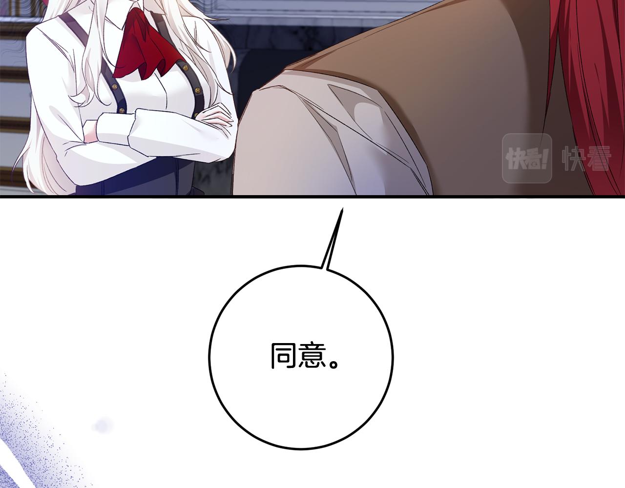 第66话 等待时机14