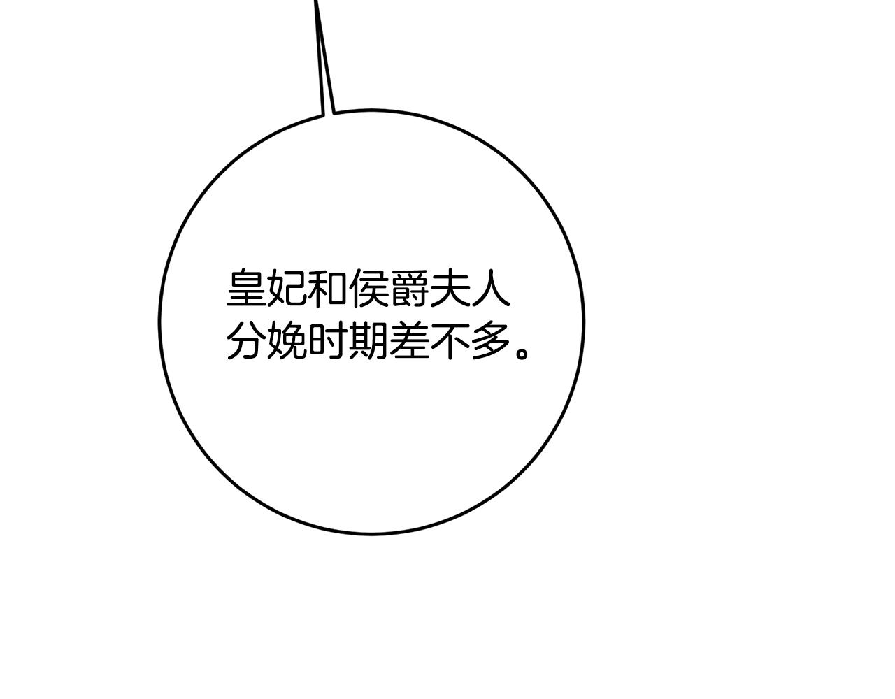 第66话 等待时机141