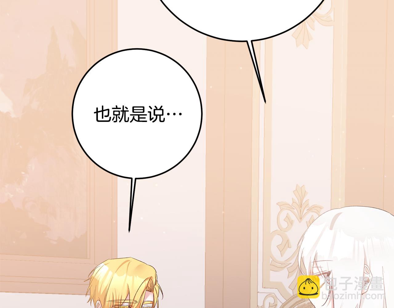 第66话 等待时机143