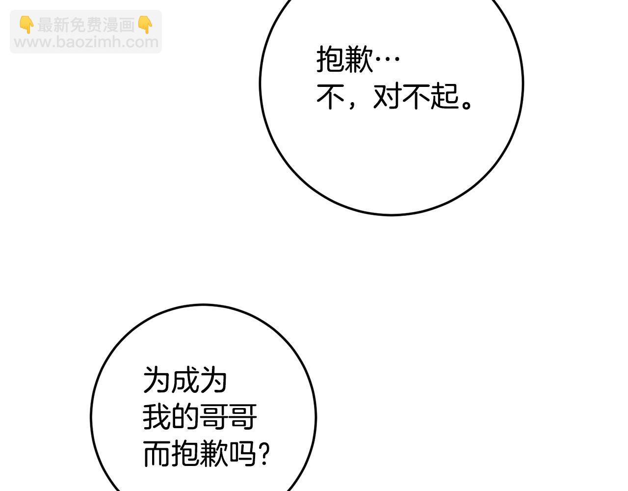 第66话 等待时机147