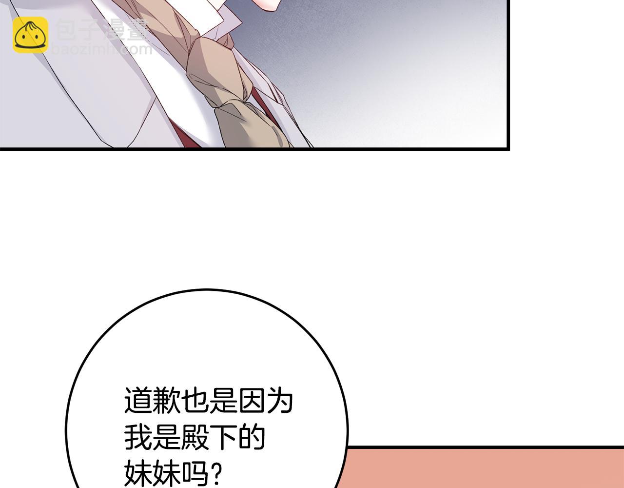 第66话 等待时机151