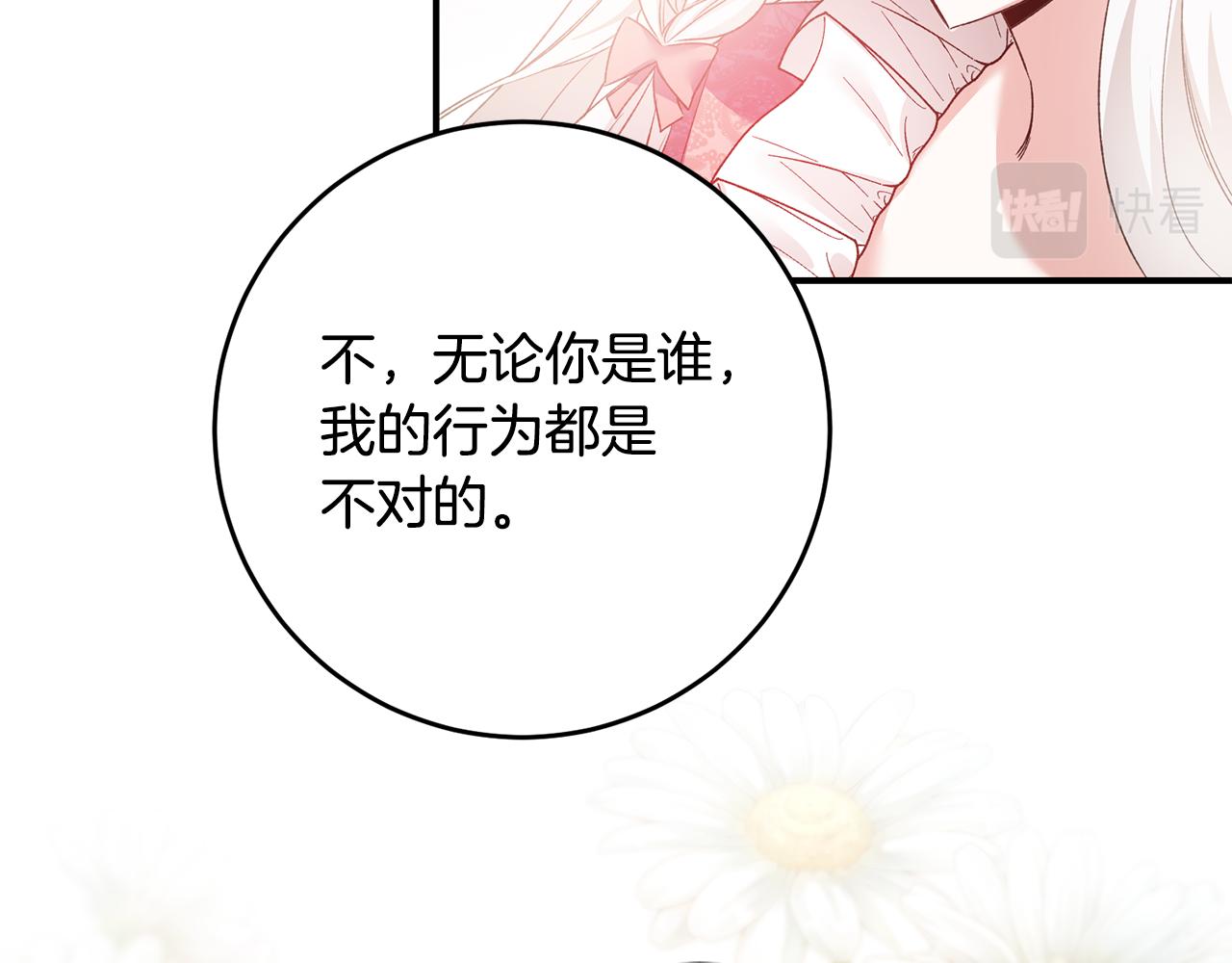 第66话 等待时机153