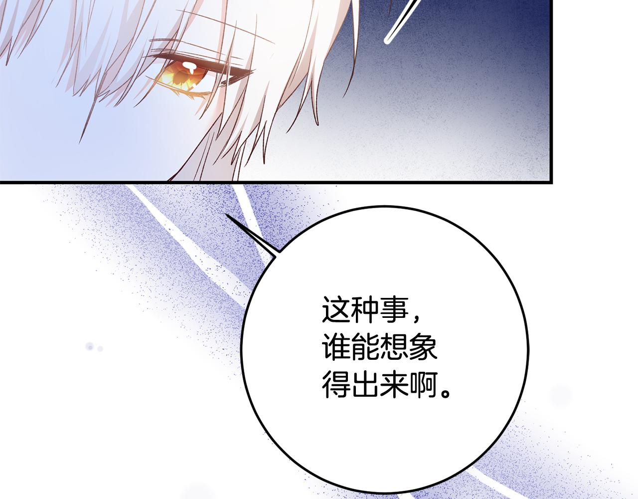 第66话 等待时机16