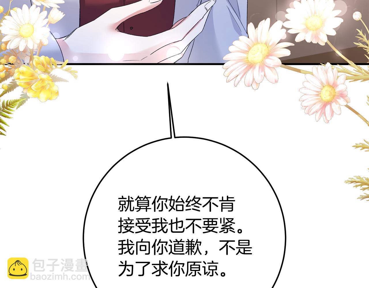 第66话 等待时机160