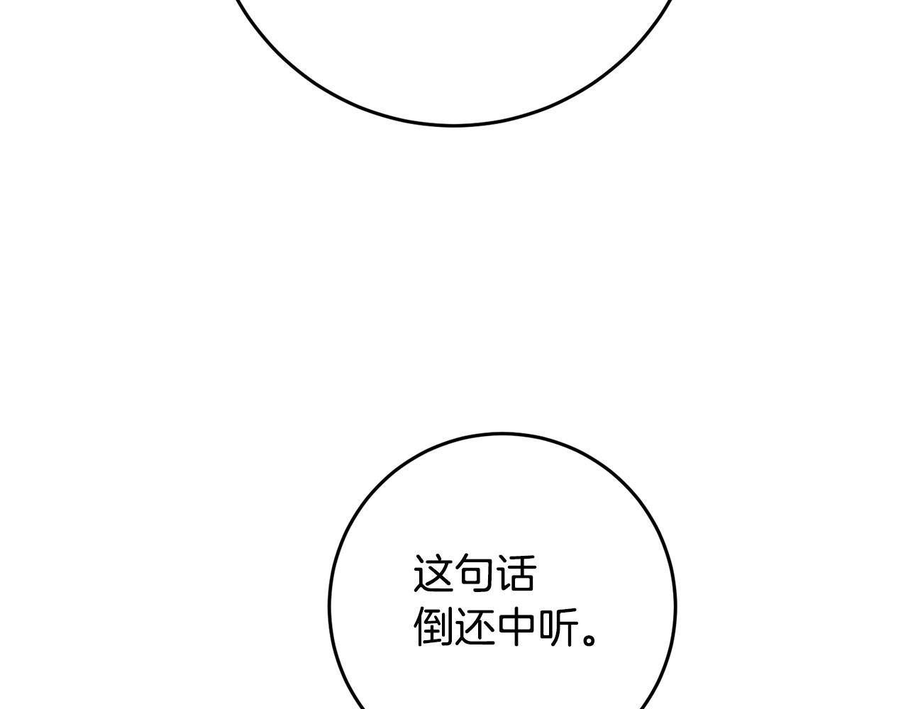 第66话 等待时机161