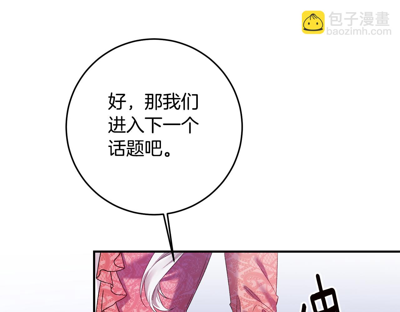 第66话 等待时机165