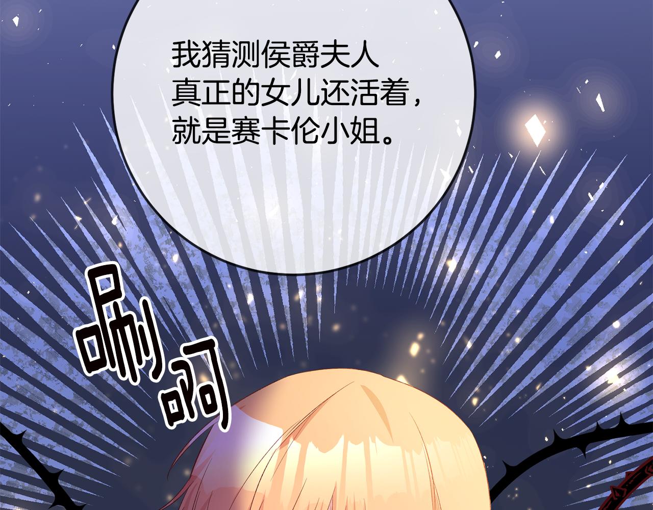 第66话 等待时机167