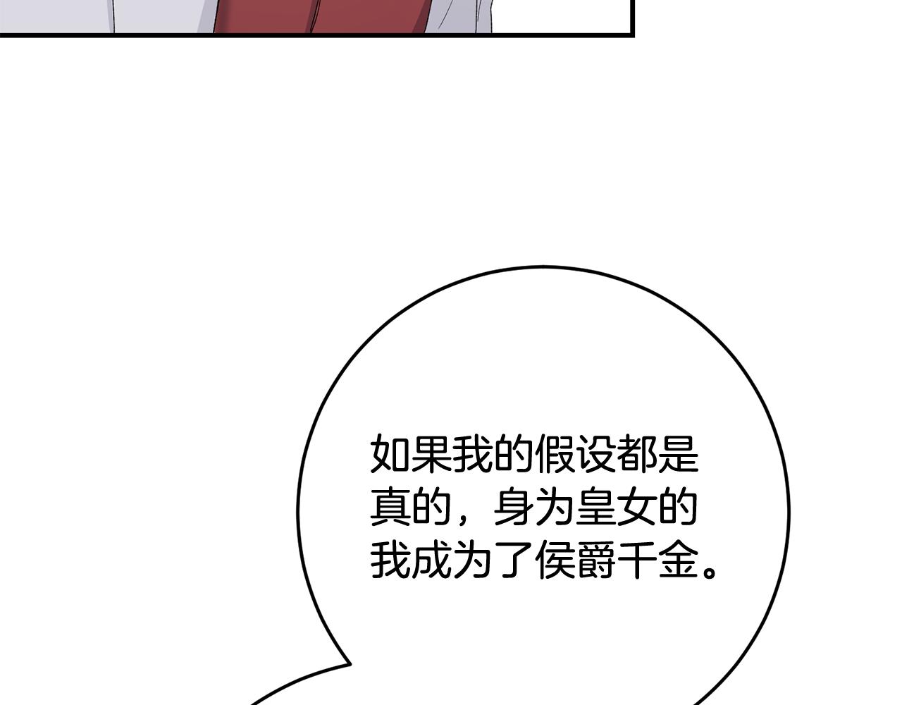 第66话 等待时机172