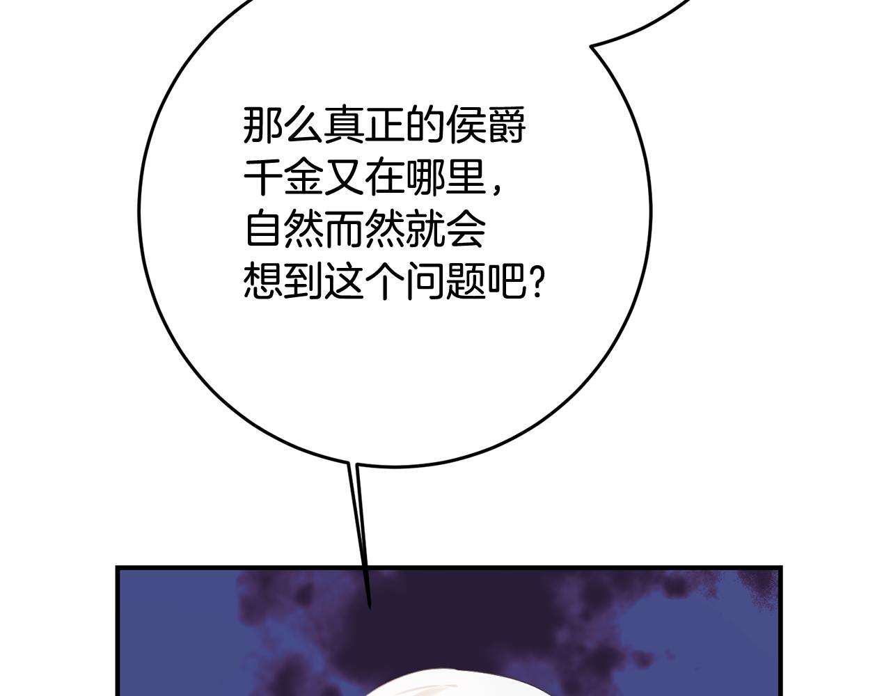 第66话 等待时机173