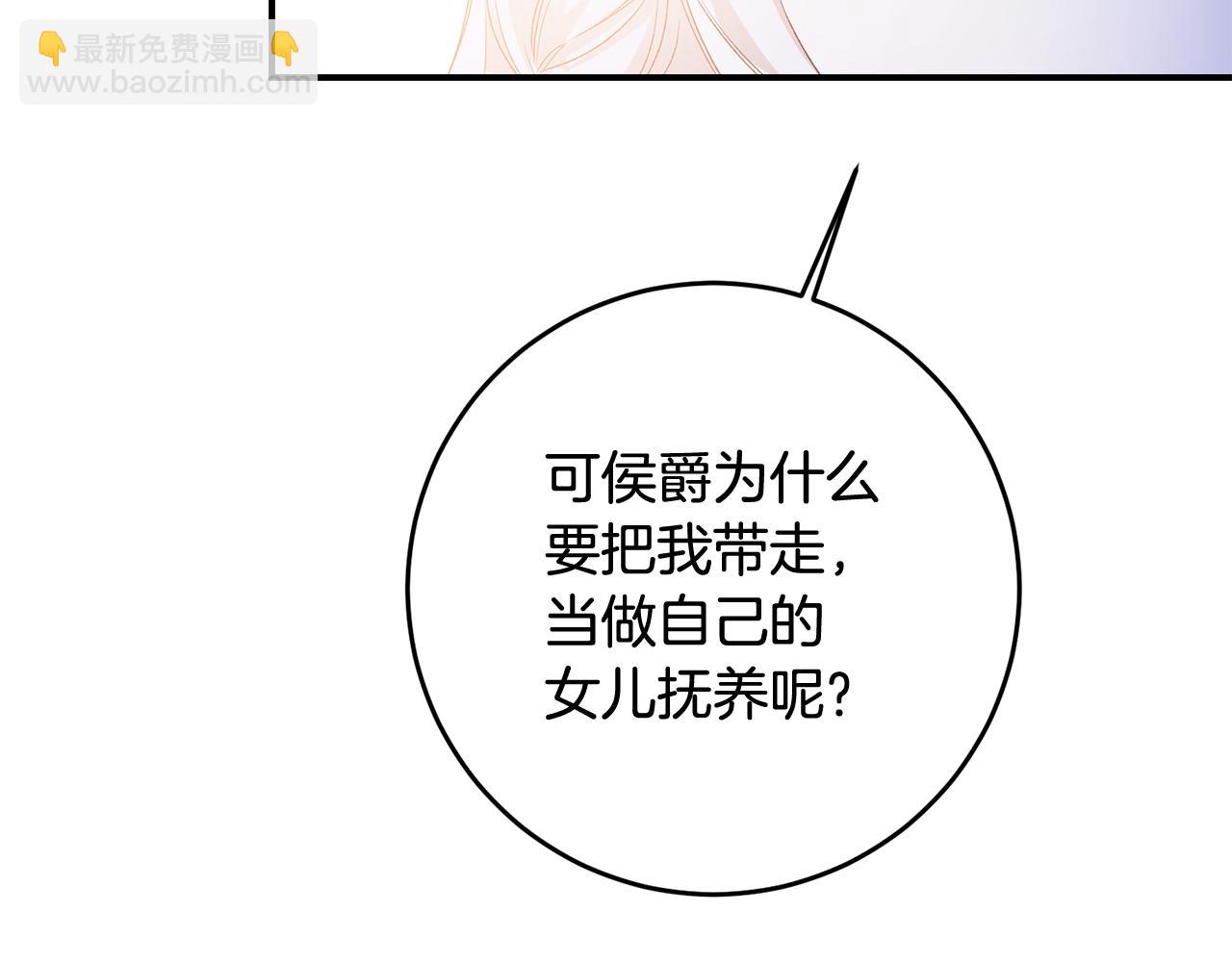 第66话 等待时机177