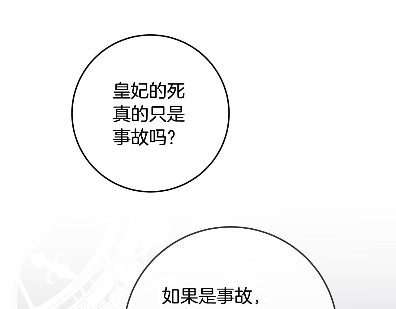 第66话 等待时机178