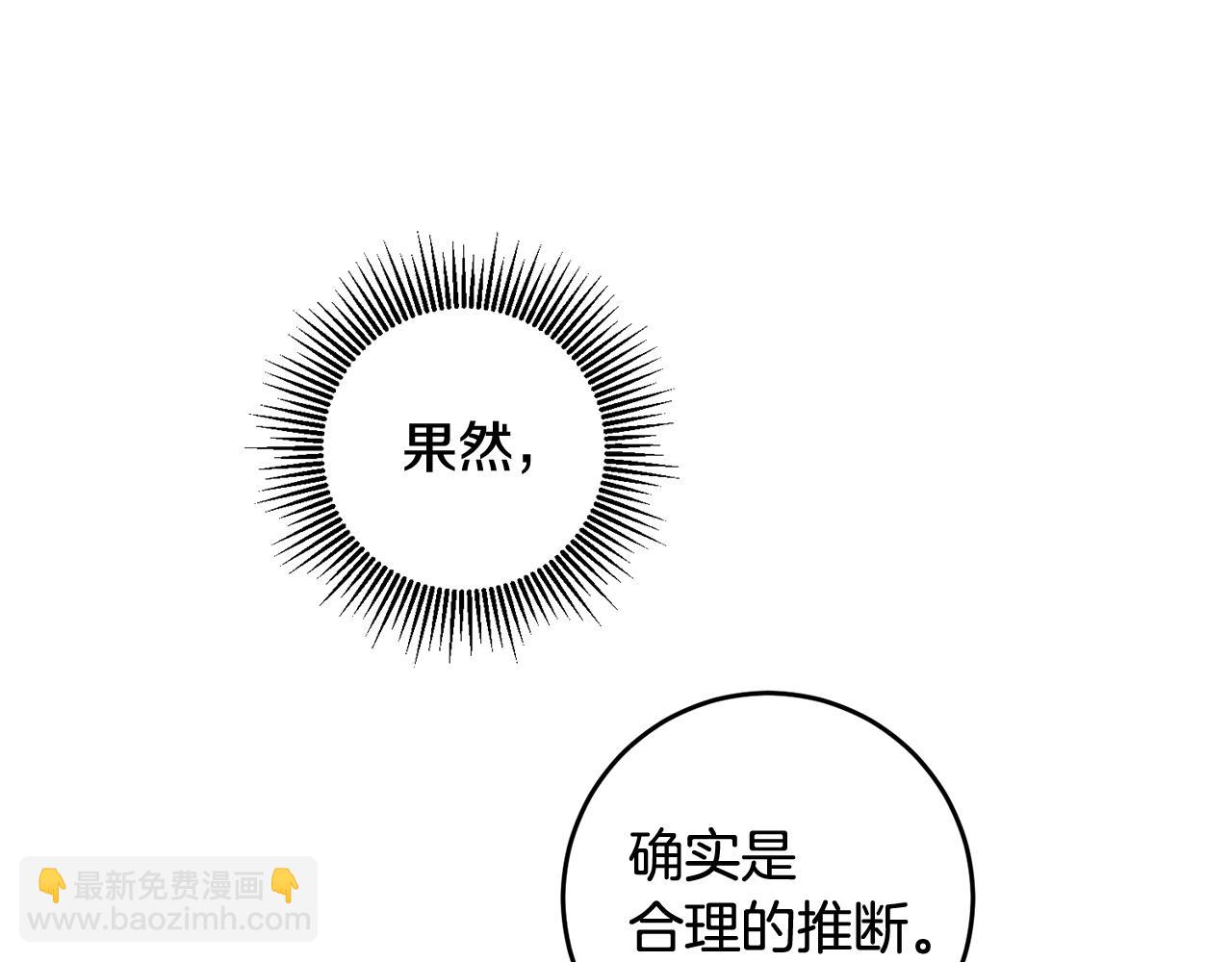 第66话 等待时机182