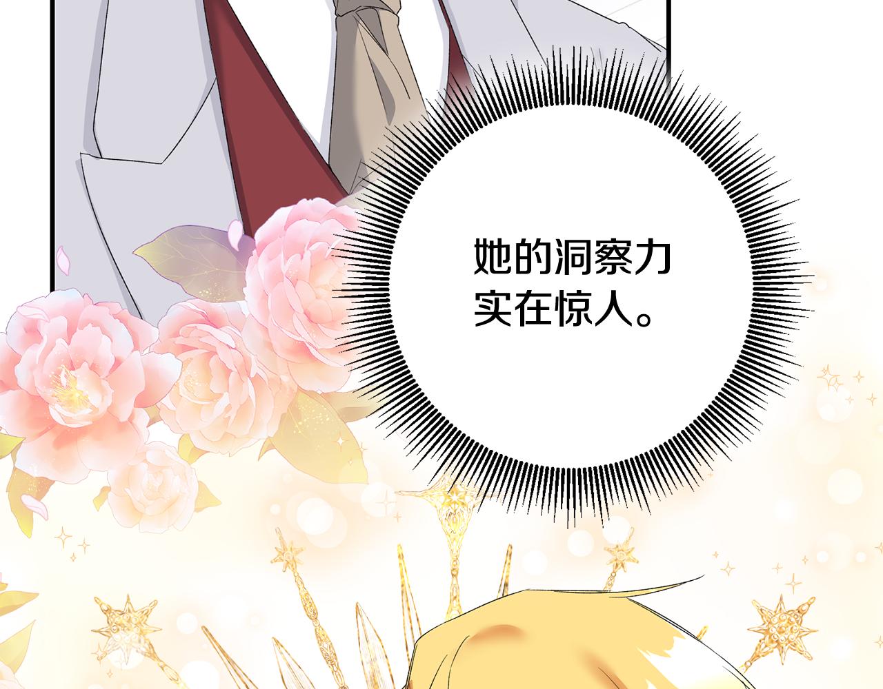 第66话 等待时机184