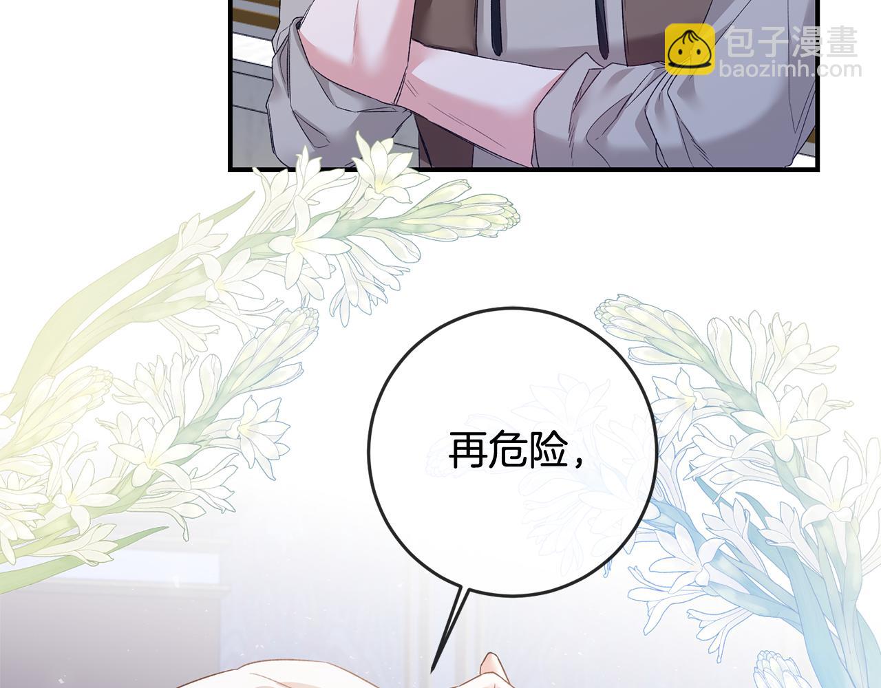 第66话 等待时机19