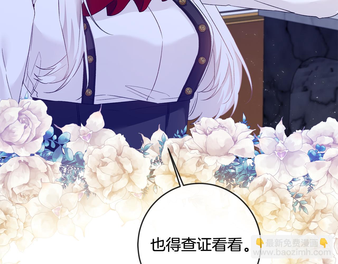 第66话 等待时机21