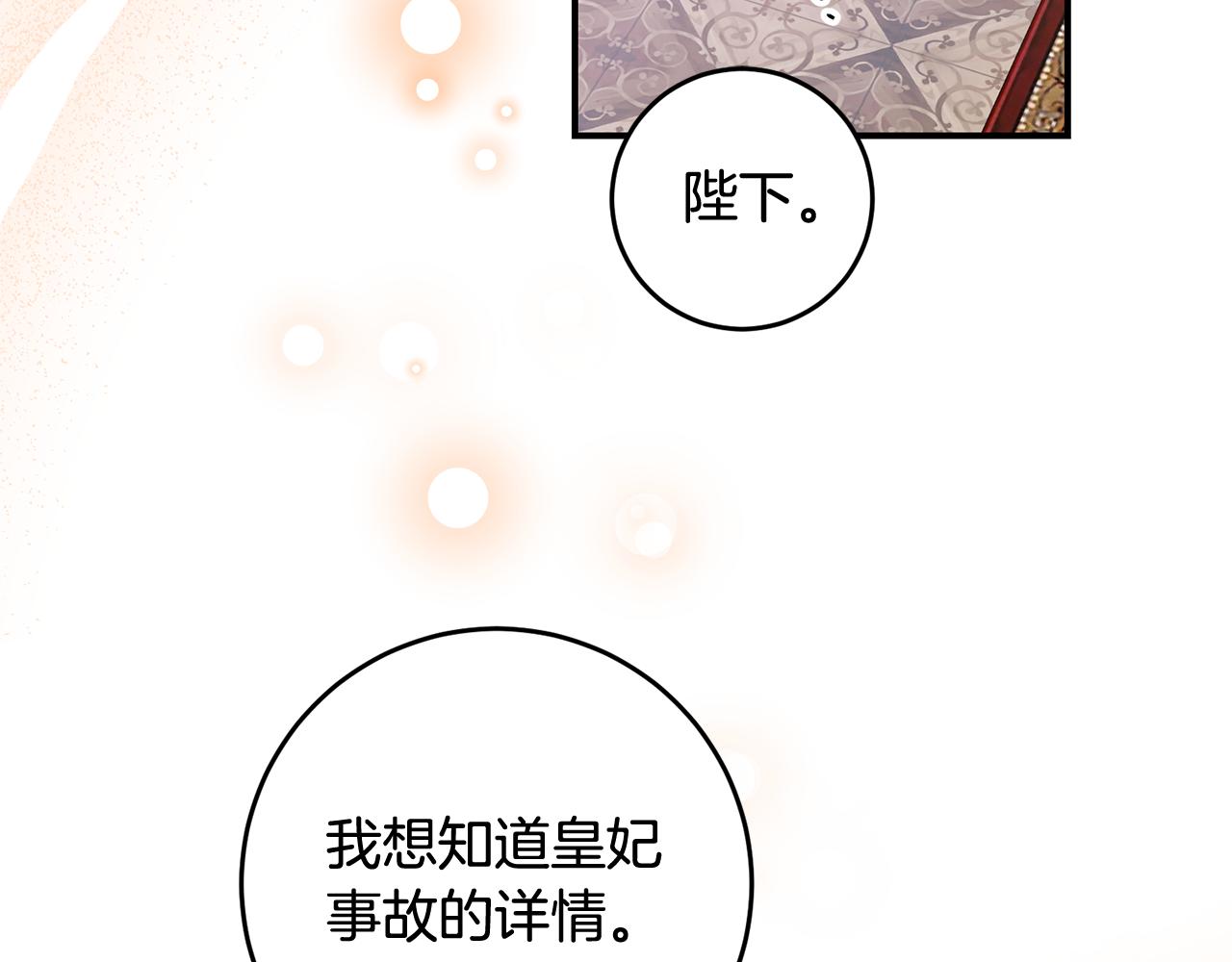 第66话 等待时机25