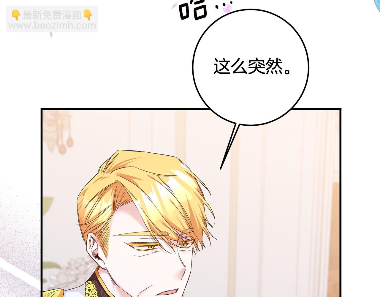 第66话 等待时机29