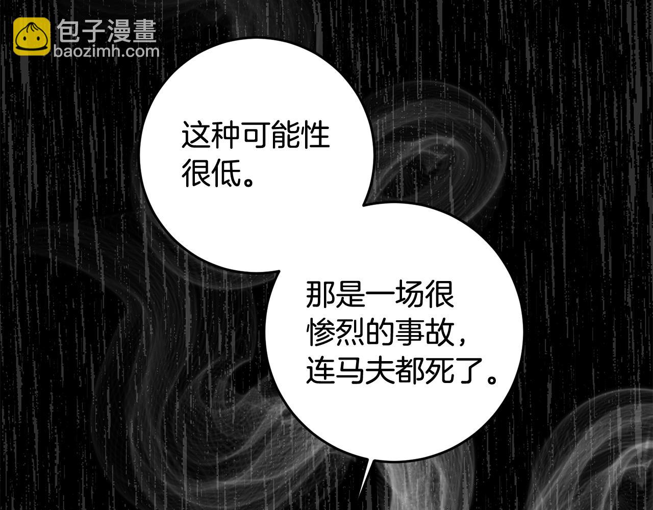 第66话 等待时机35