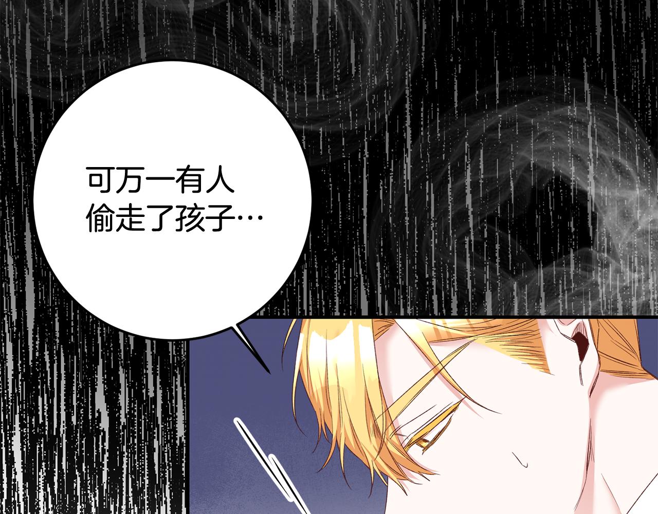 第66话 等待时机37