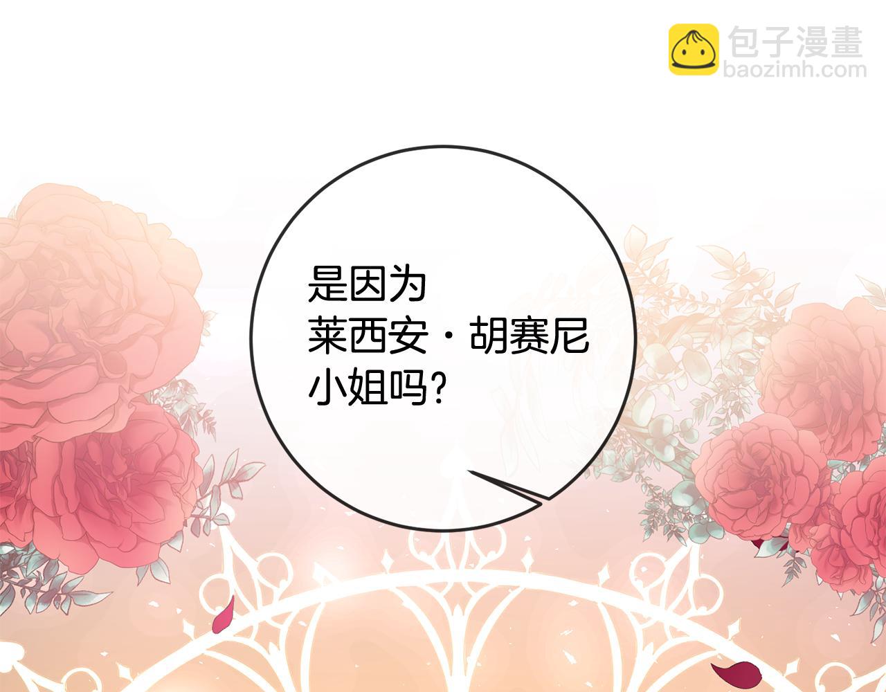 第66话 等待时机42