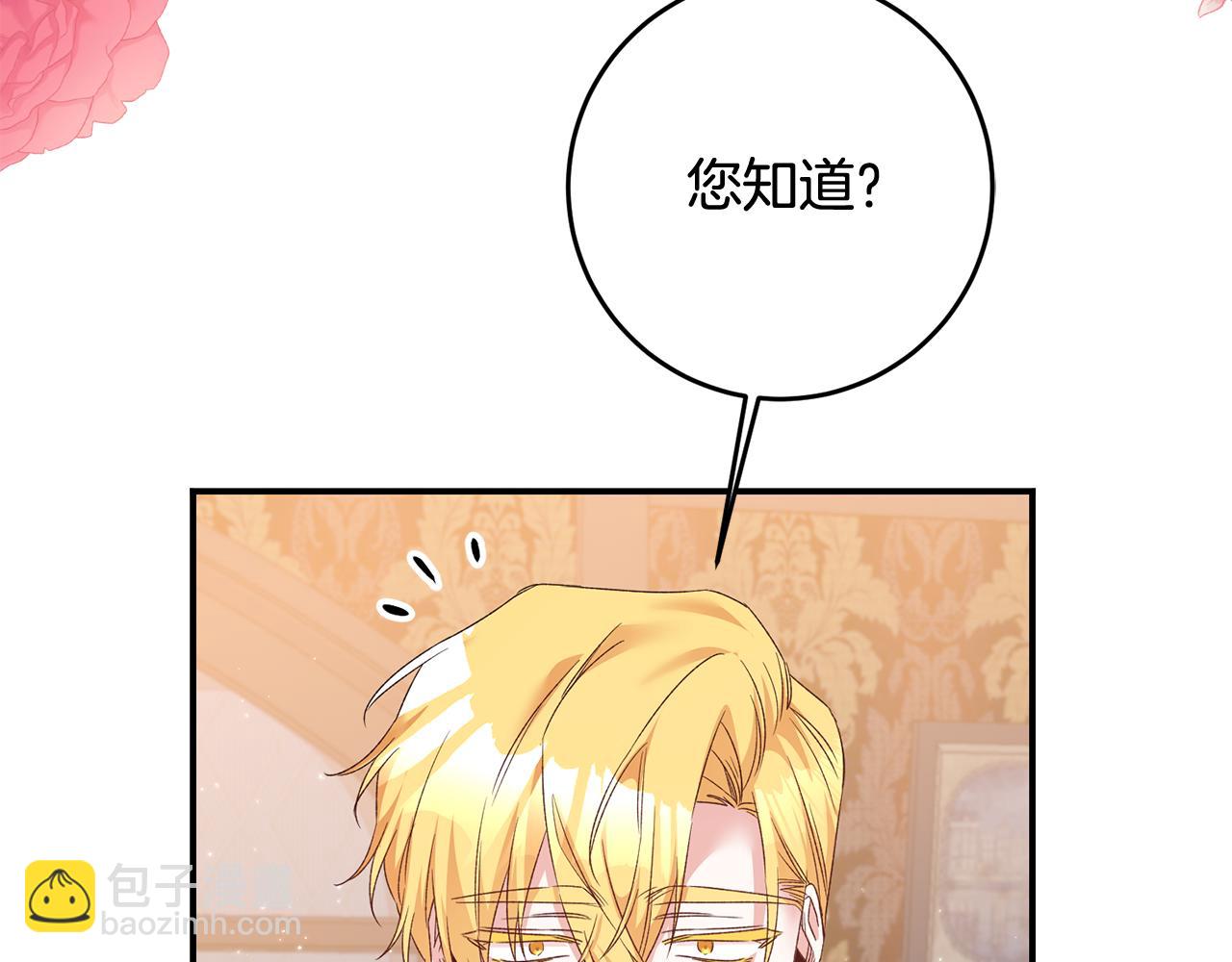 第66话 等待时机45