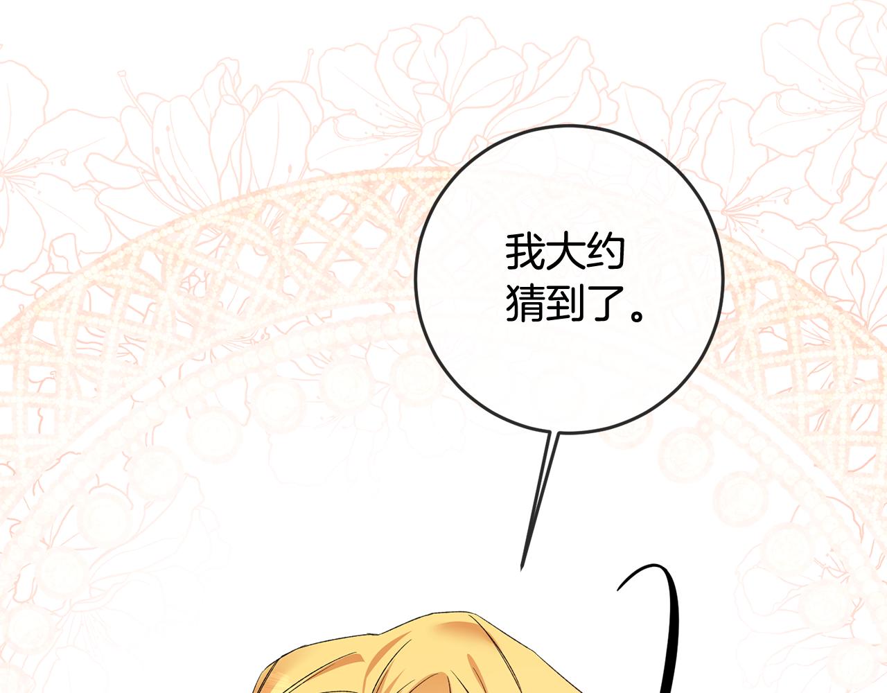 第66话 等待时机51