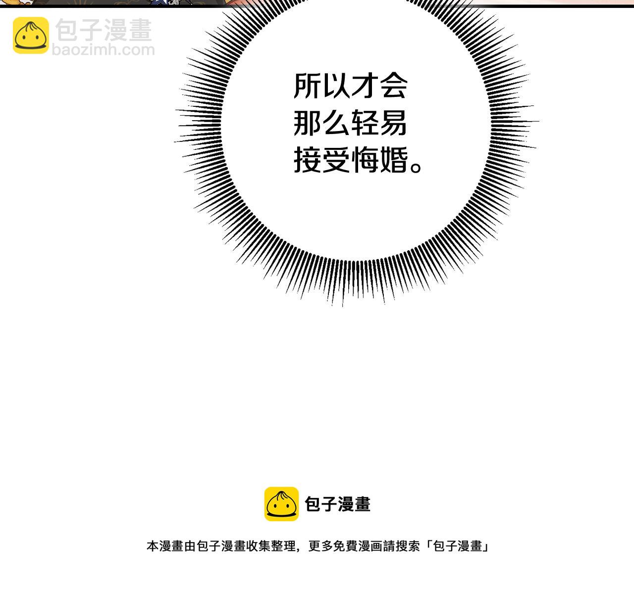 第66话 等待时机53