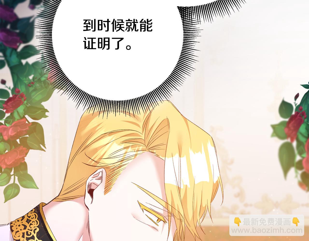 第66话 等待时机60