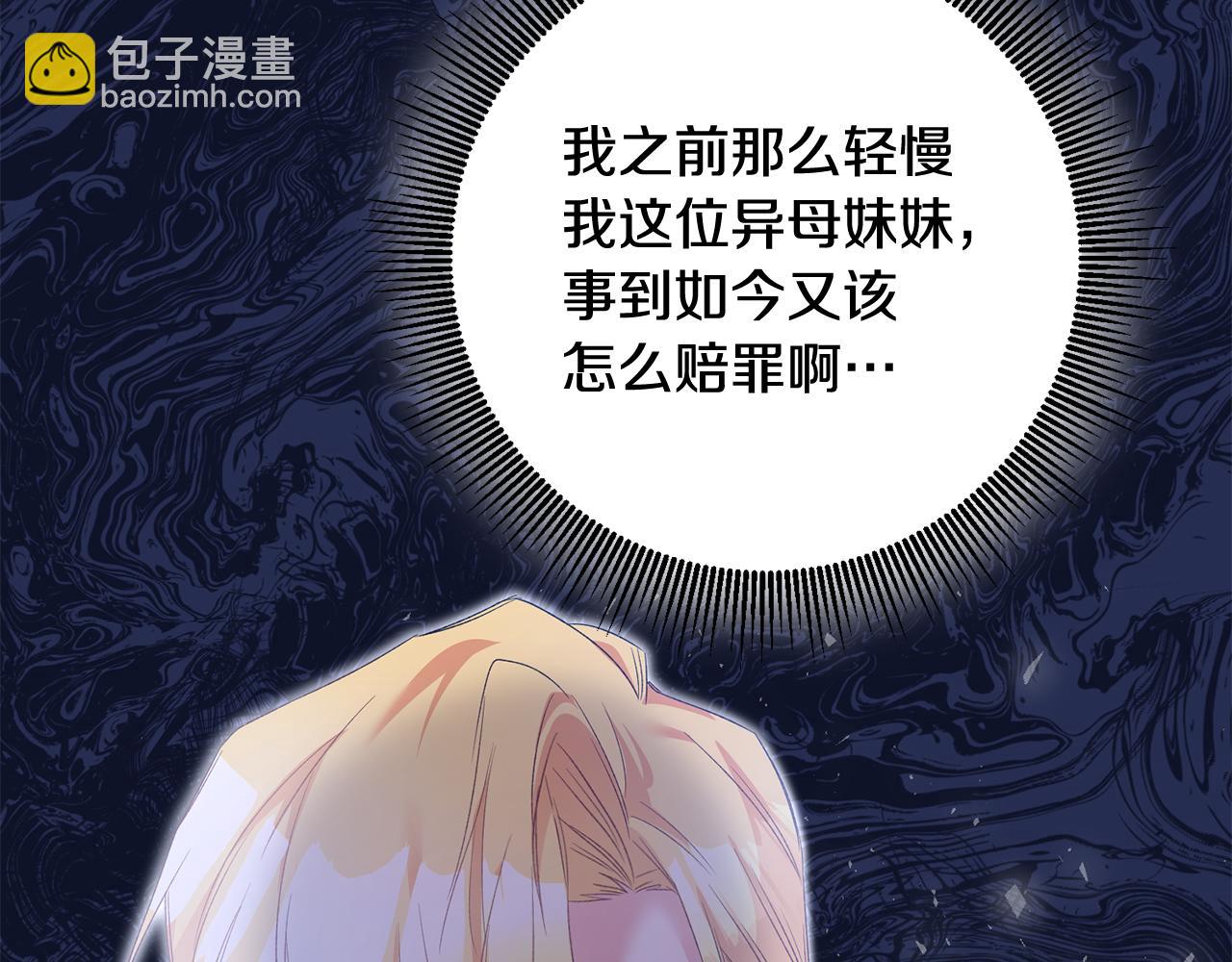 第66话 等待时机65