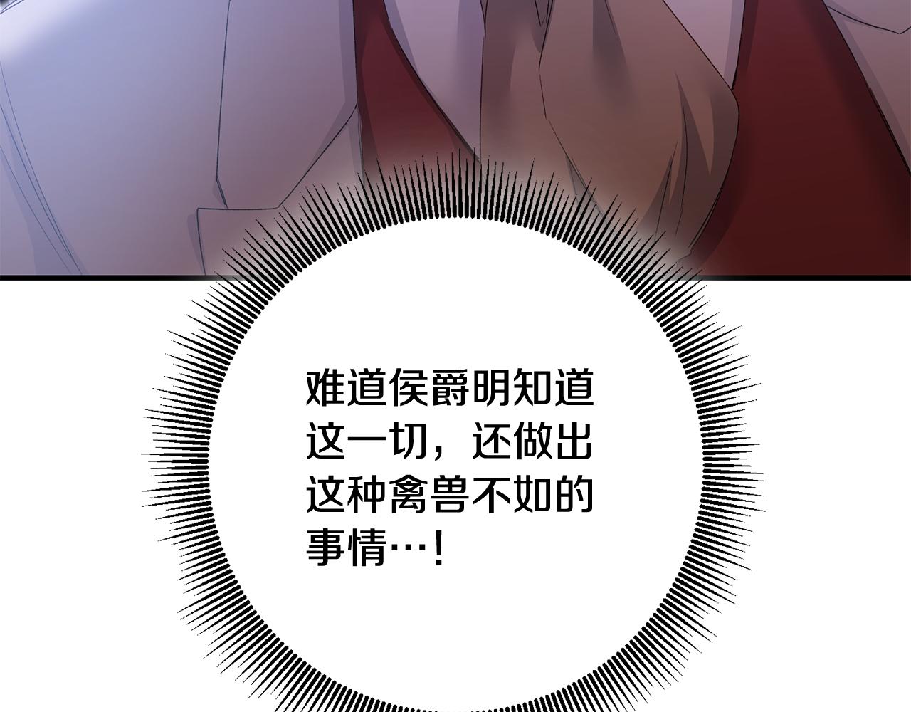 第66话 等待时机67