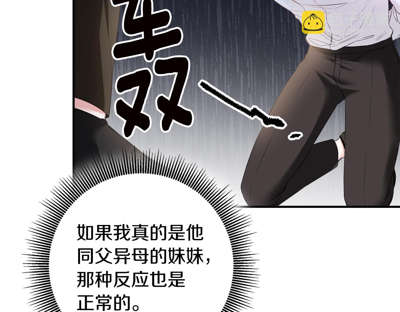 第66话 等待时机7