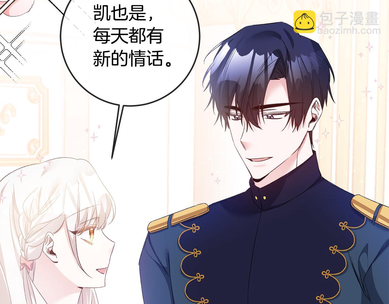 第66话 等待时机75