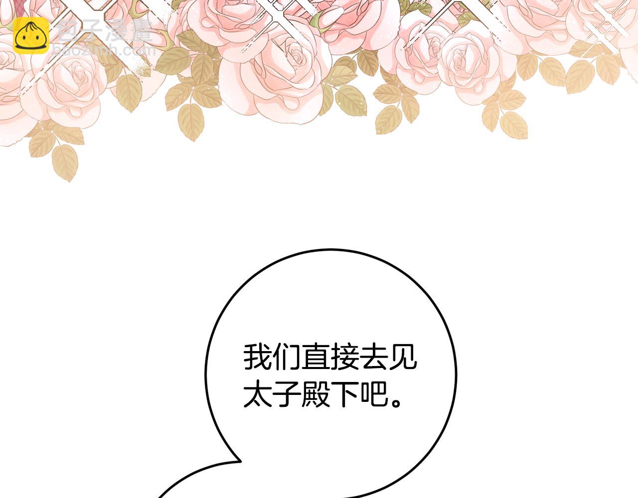 第66话 等待时机77
