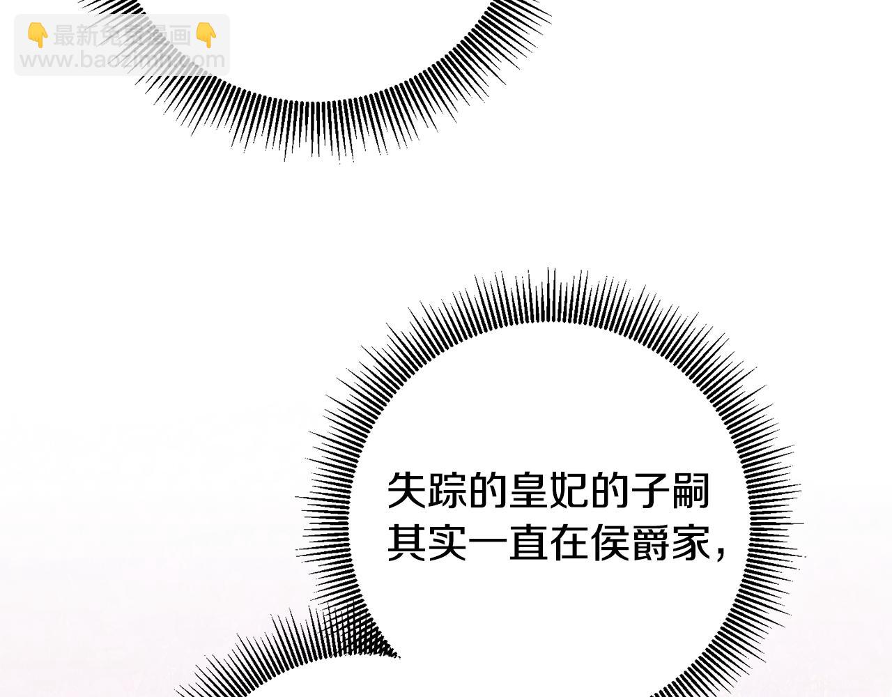 第66话 等待时机8