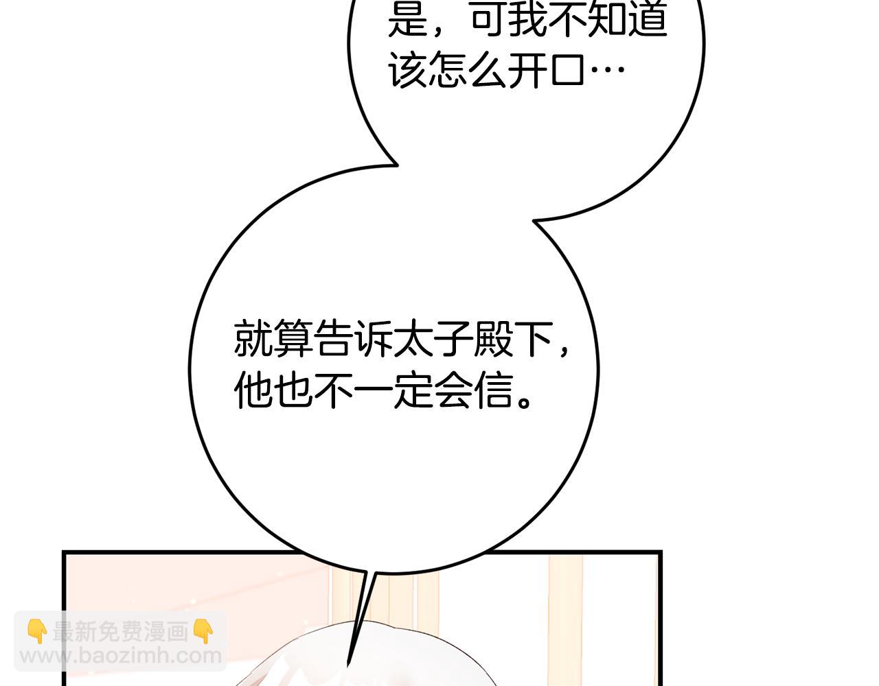 第66话 等待时机81