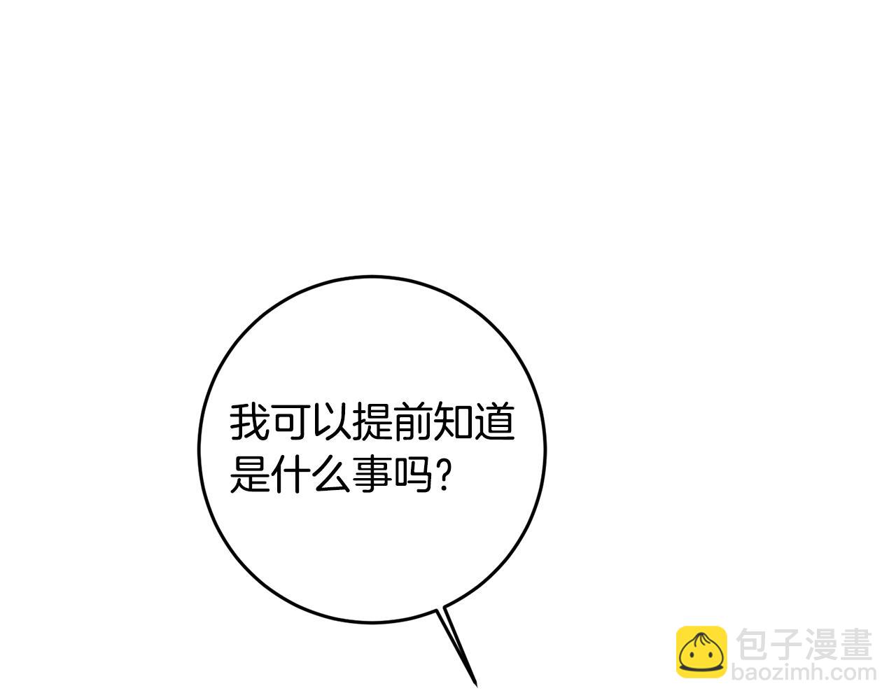 第66话 等待时机84