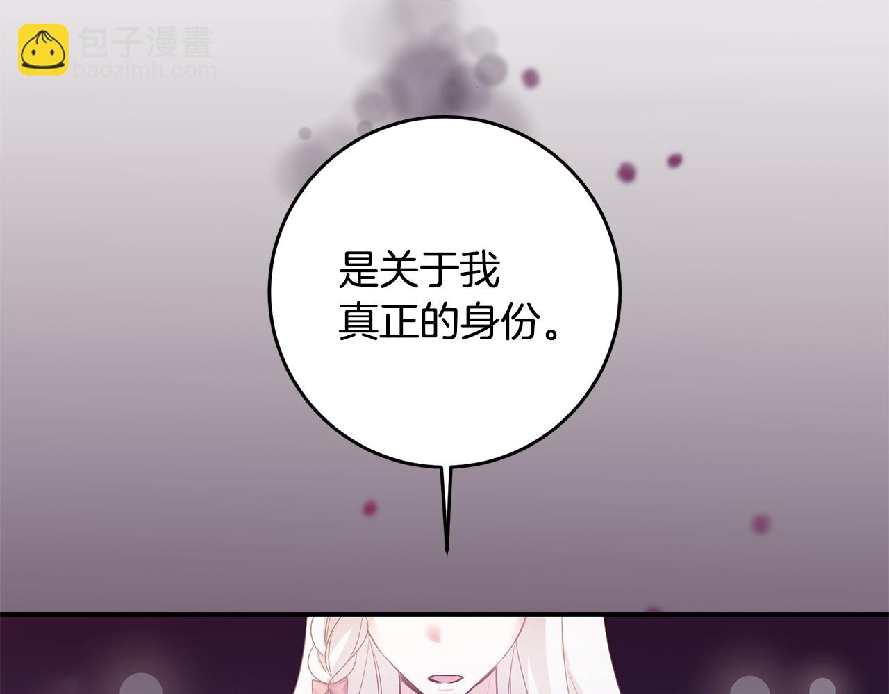 第66话 等待时机86