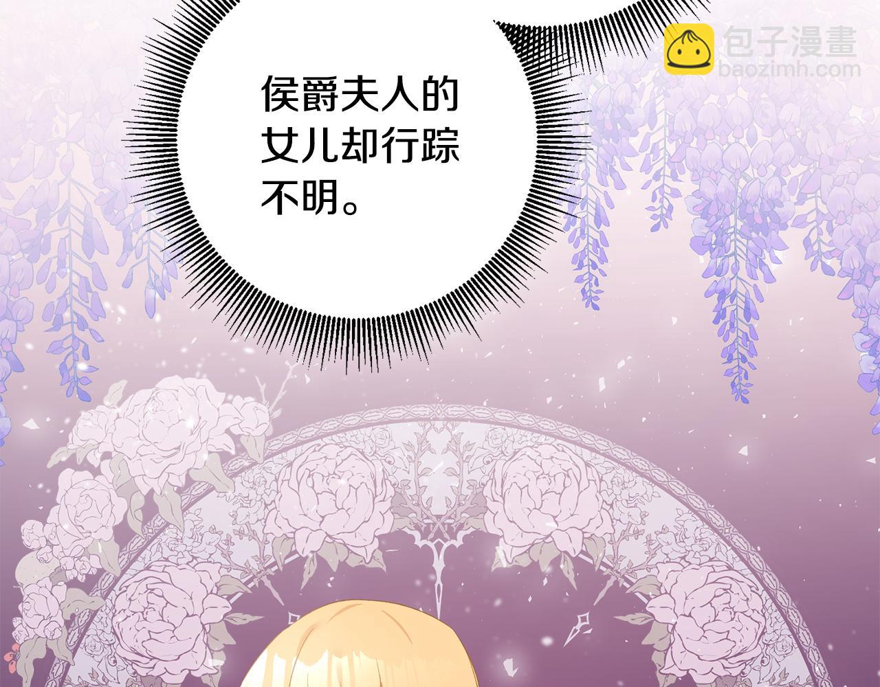 第66话 等待时机9