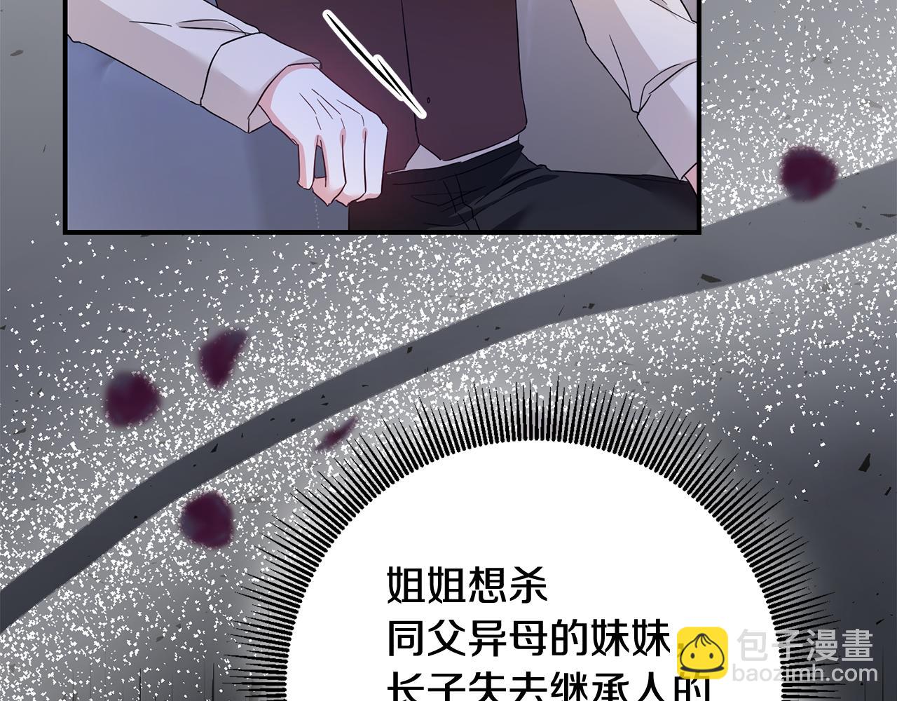 第67话 突如其来的关心112