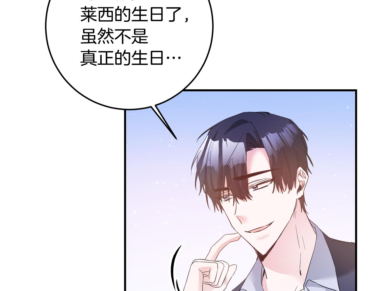 第67话 突如其来的关心143