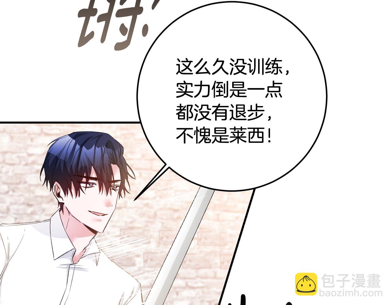 第67话 突如其来的关心30