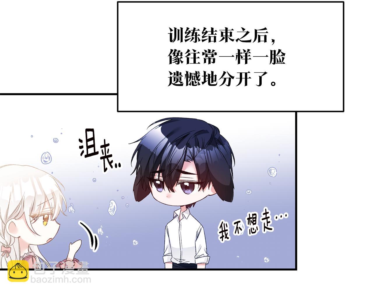 第67话 突如其来的关心33