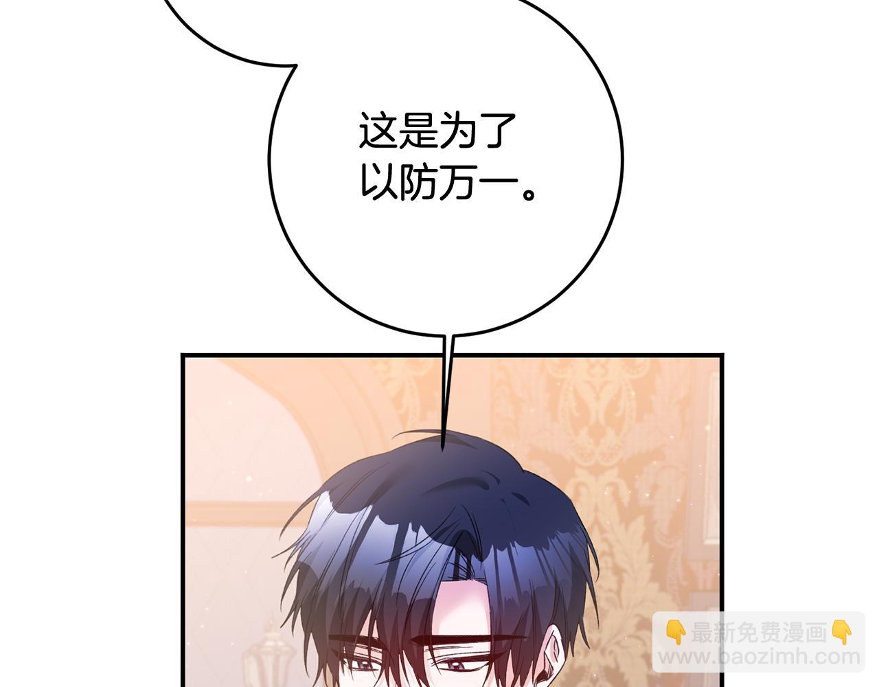 第67话 突如其来的关心44