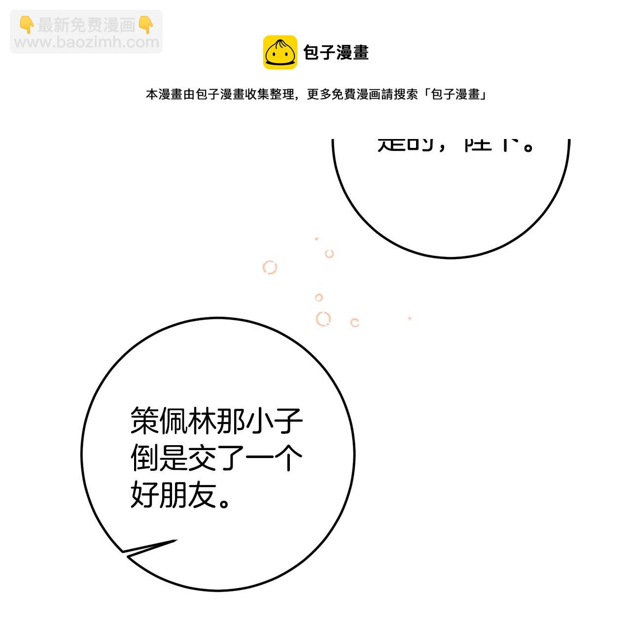 第67话 突如其来的关心53